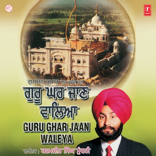 Gal Tin Sau Saal Purani Ae Karamjeet Singh Mundri MP3 Download